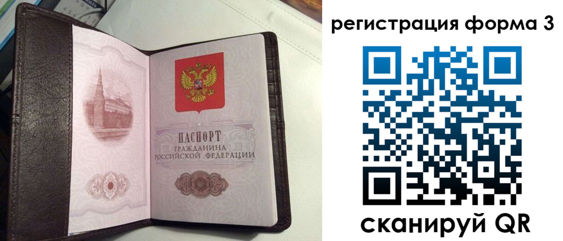 регистрация для школы в Троицке