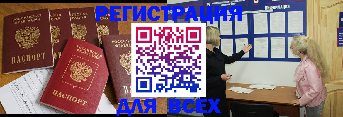 временная регистрация надежно в Троицке