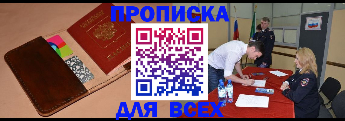 пропишу в квартире в Троицке