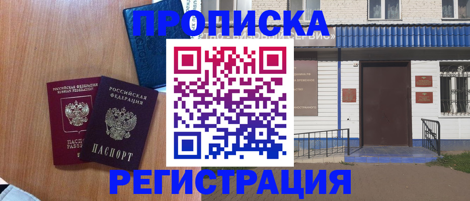 регистрация для дет. сада в Троицке