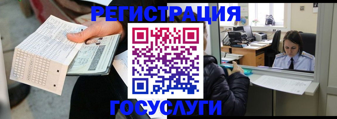 временная регистрация купить в Троицке