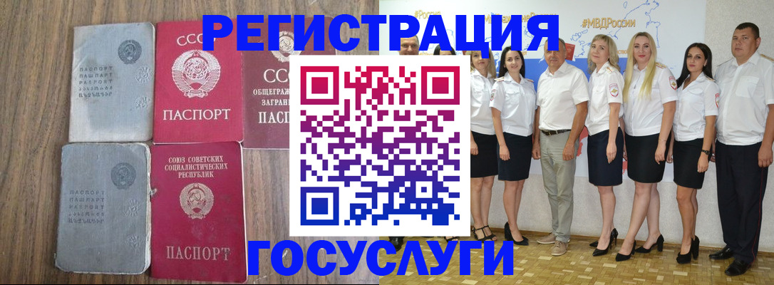 прописка от собственника в Троицке