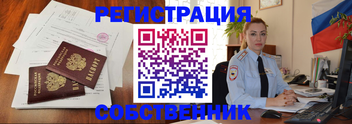 временная регистрация поиск в Троицке