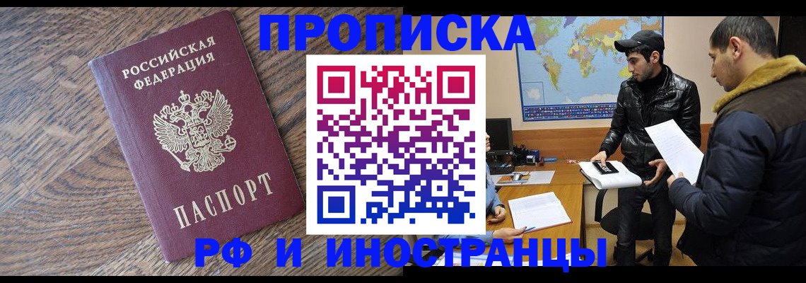 временная регистрация гарантия в Троицке