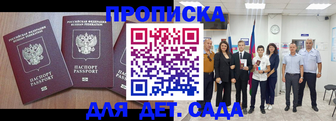 регистрация в Троицке